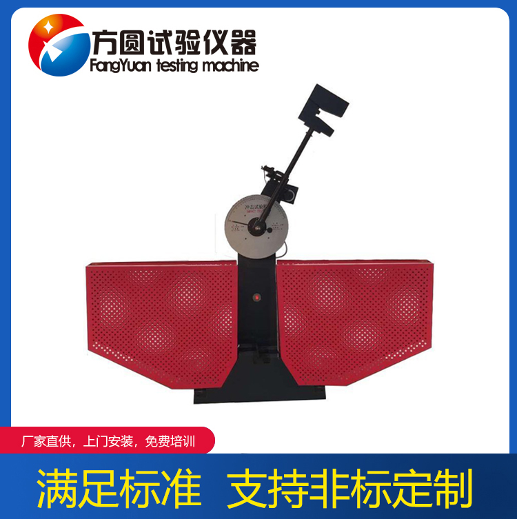 擺錘沖擊試驗機怎么實現(xiàn)精準測量